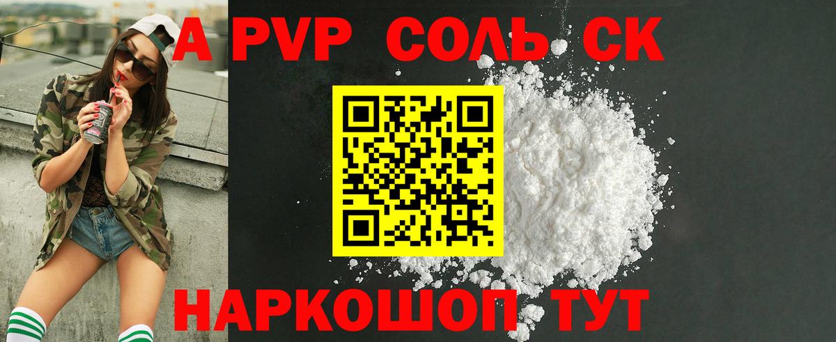 А ПВП мука Усть-Джегута