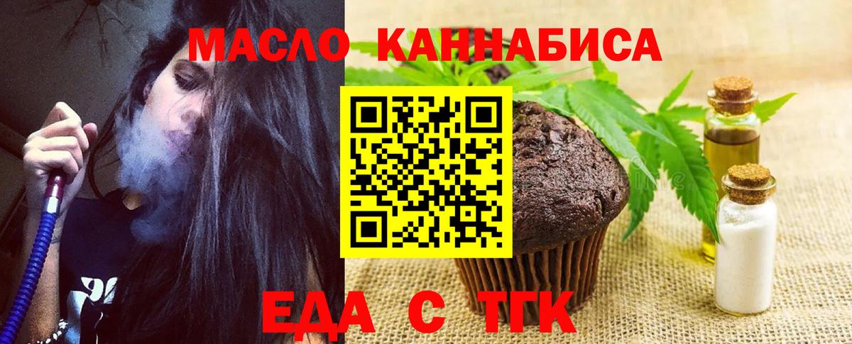 Canna-Cookies марихуана  Вход с VPN  Усть-Джегута 