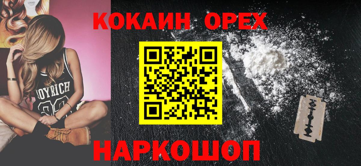 Кокаин  COCAIN 99%  Вход с VPN  Усть-Джегута 