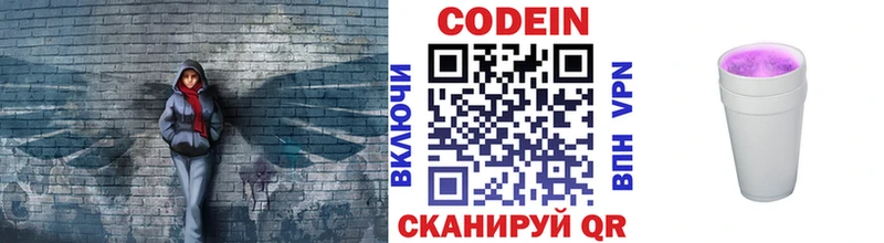 blacksprut как зайти  Усть-Джегута  Кодеиновый сироп Lean Purple Drank  закладка 