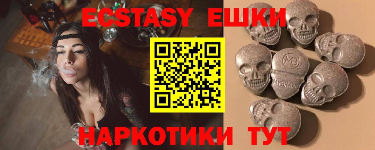 Ecstasy Дубай  Экстази 250 мг  Вход с VPN  Усть-Джегута 