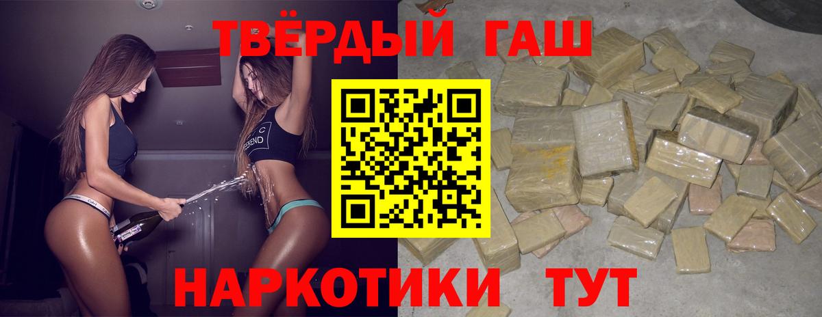 Усть-Джегута  ГАШ hashish  Вход с VPN 