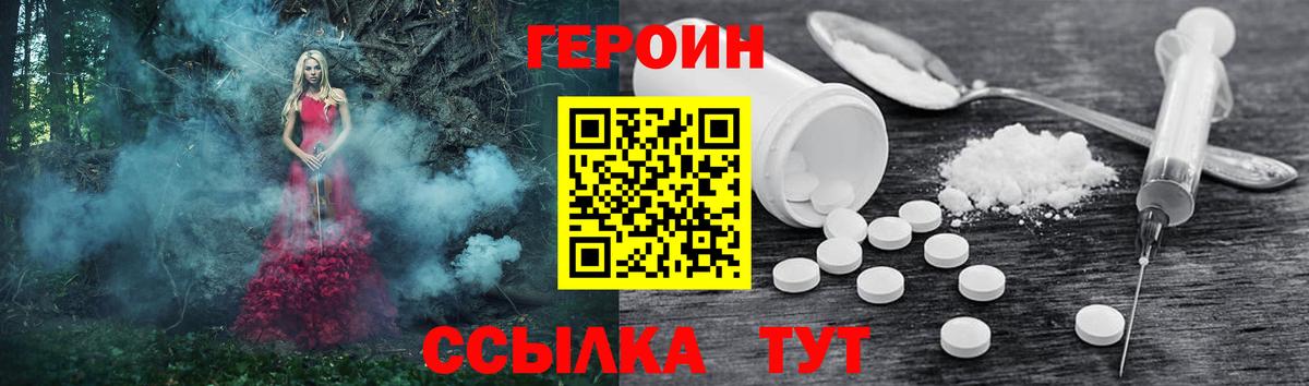 Усть-Джегута  ГЕРОИН герыч  Героин  Вход с VPN 