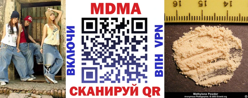 кракен онион  как найти закладки  Усть-Джегута  МДМА VHQ 
