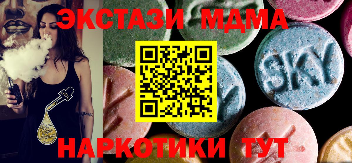MDMA Molly  Вход с VPN  Усть-Джегута 