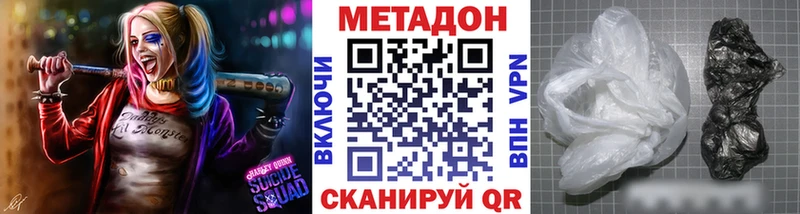 купить   Усть-Джегута  hydra вход  Метадон VHQ 
