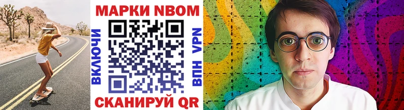 Марки 25I-NBOMe 1500мкг Усть-Джегута