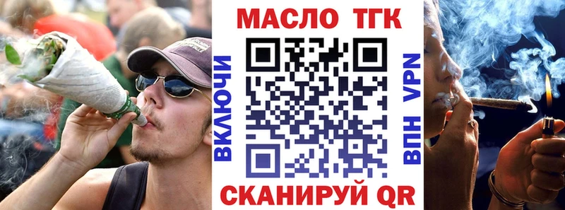 ТГК гашишное масло  OMG ТОР  площадка наркотические препараты  Усть-Джегута 