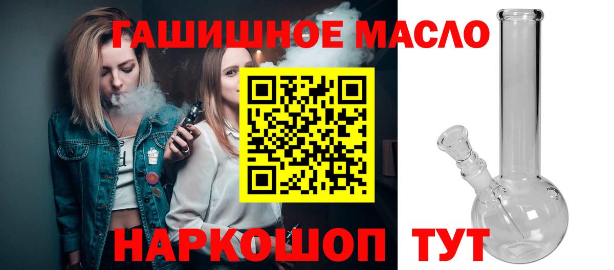 ТГК жижа Усть-Джегута