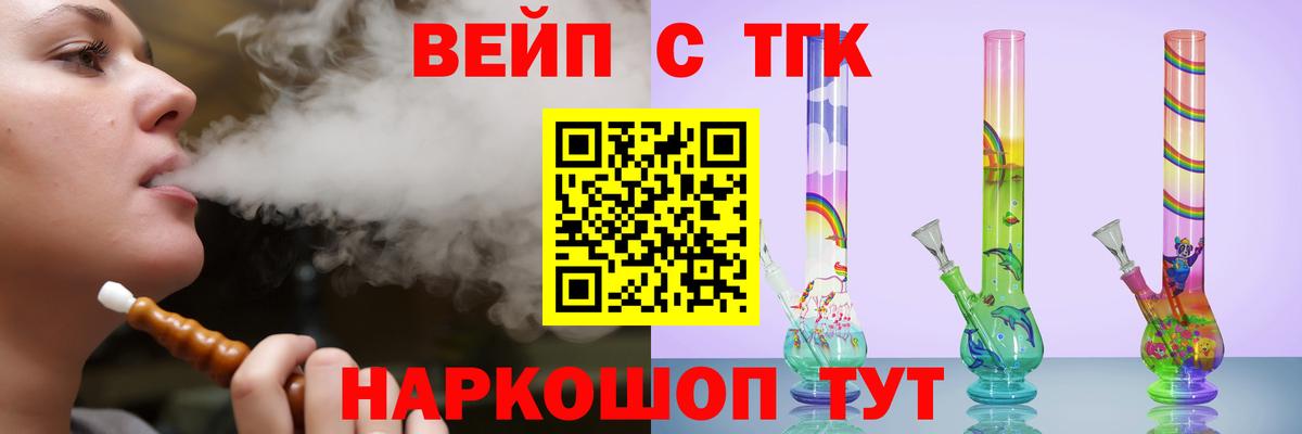 Дистиллят ТГК жижа  ТГК концентрат  Вход с VPN  Усть-Джегута 